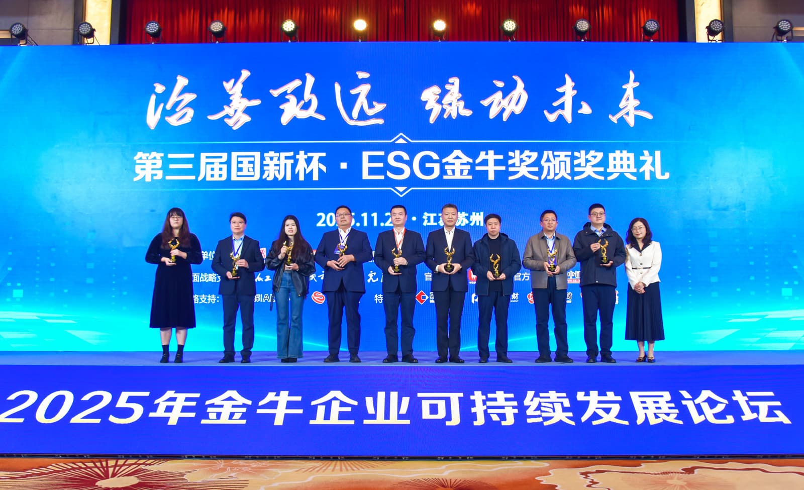 從引領到典范,智光電氣斬獲“ESG科技引領金牛獎”
