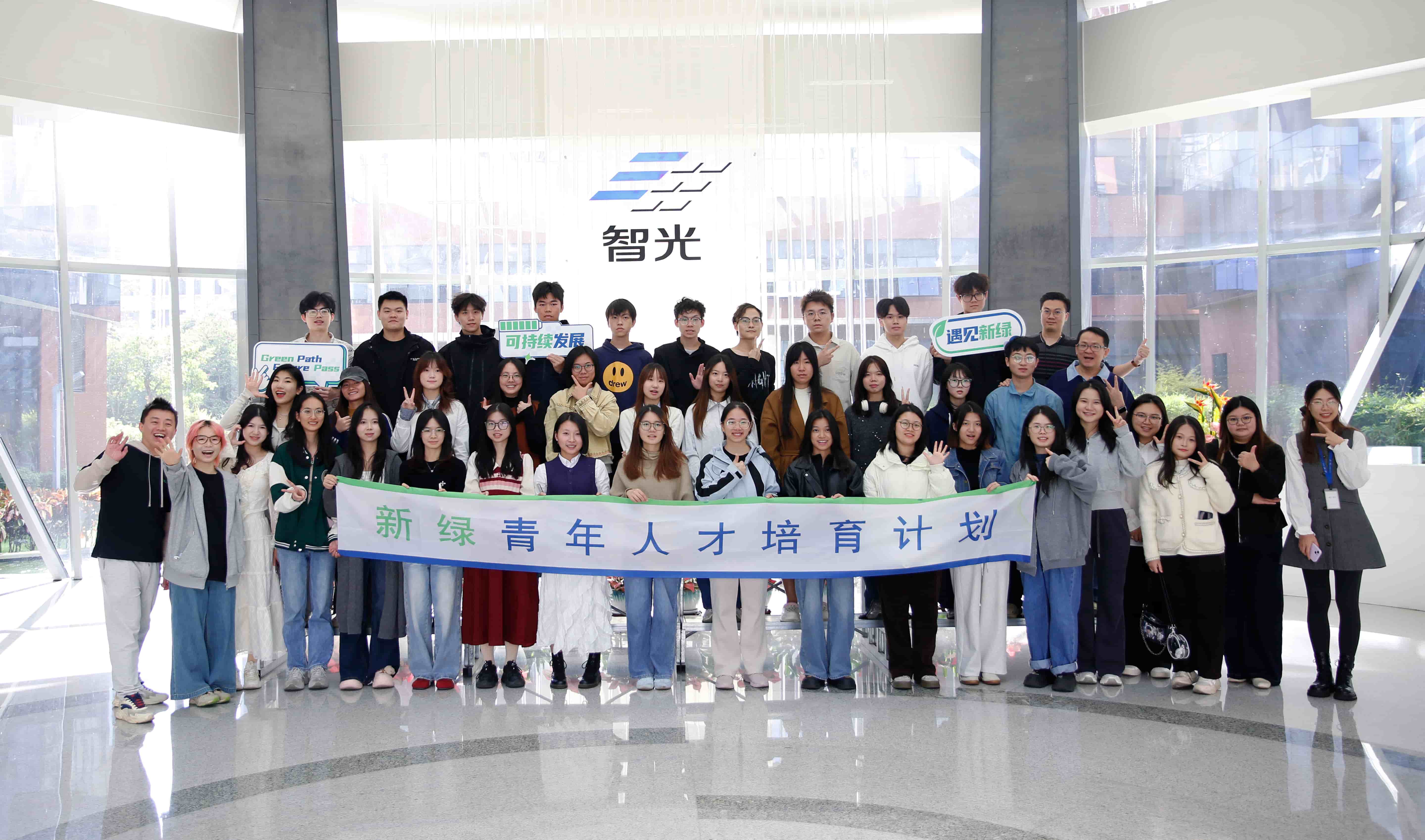 “電”亮ESG未來:“新綠青年人才培育計劃”走進智光電氣