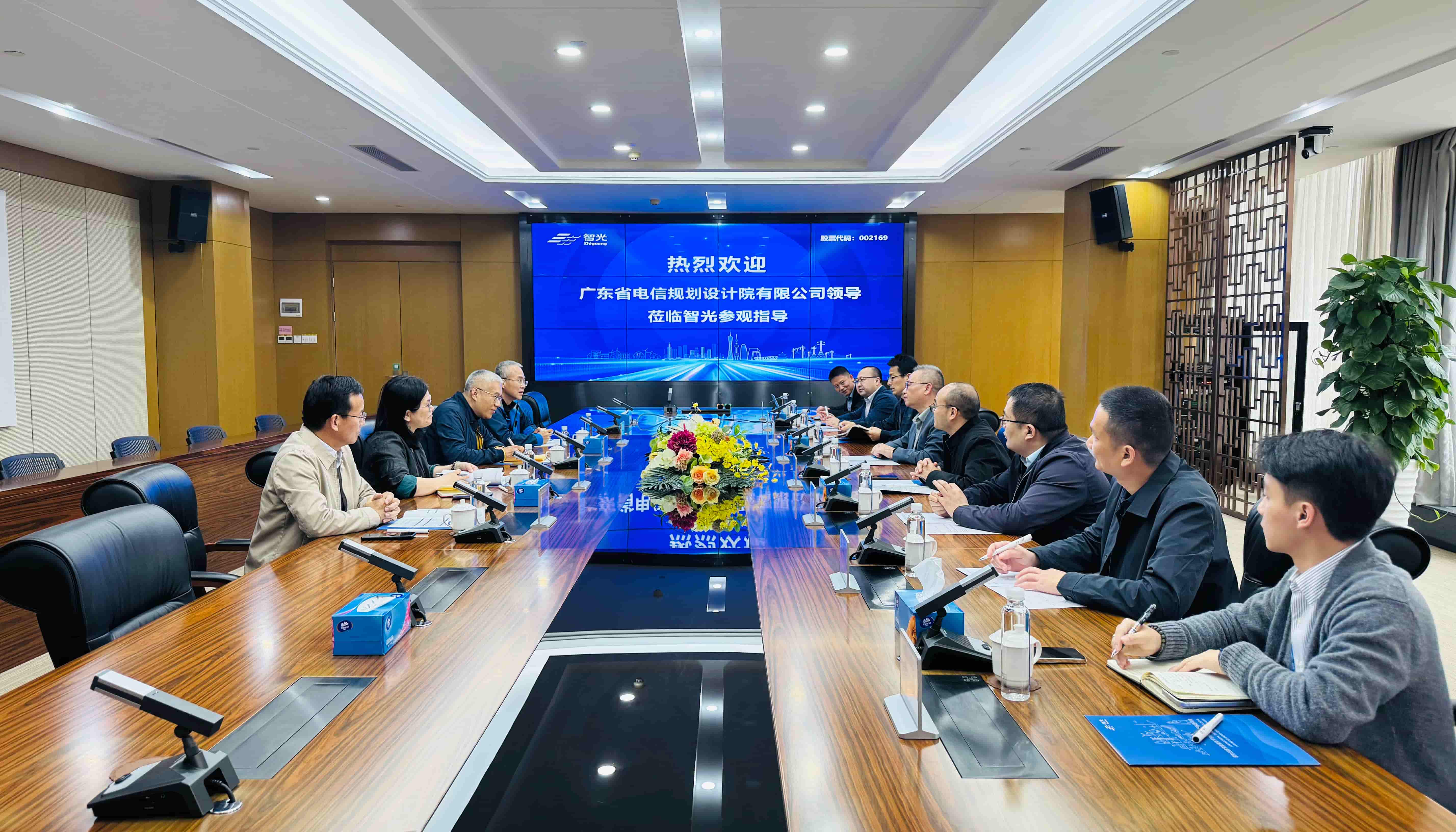 數字基建賦能儲能發展 | 廣東電信規劃設計院一行到訪智光電氣
